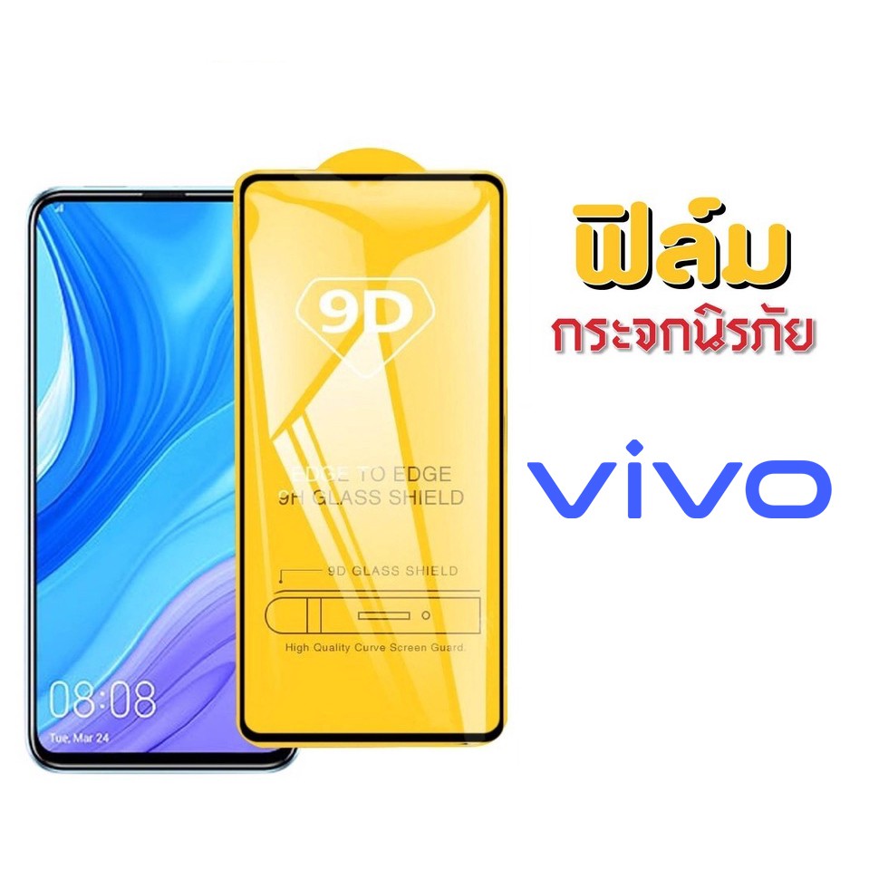 ฟิล์มกระจกเต็มจอ 9D  สำหรับ VIVO Y27 4G 5G Y16 Y15S Y02S Y78 Y36 Y17S V25 V21 5g Y1S Y21 Y76 V23E กระจกนิรภัย แบบเต็มจอ
