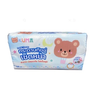 กระดาษทิชชู่เช็ดหน้า KUMA คุมะ 168แผ่น