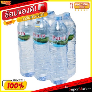 🔥*พร้อมส่ง*🔥 เพอร์ร่า น้ำแร่ ขนาด 1500 มล. แพ็ค 6 ขวด Purra Mineral Water 1500 ml x 6 Bottles