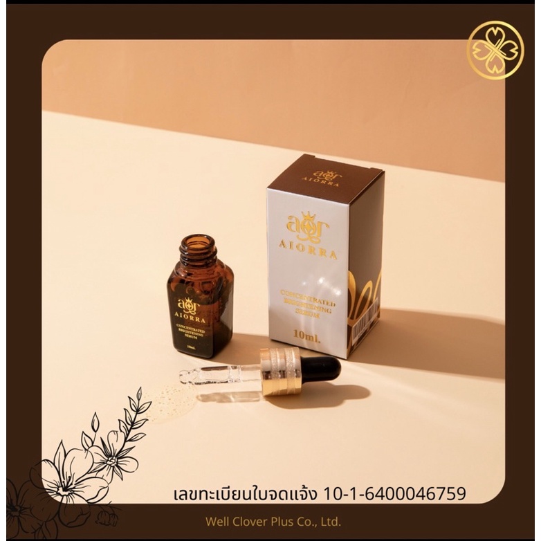 Aiorra Concentrated Brightening Serum