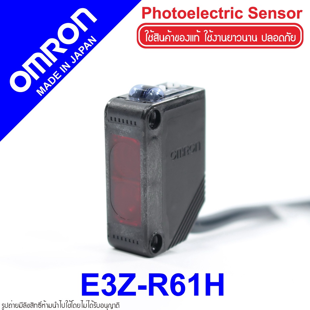 E3Z-R61H OMRON E3Z-R61H OMRON Photoelectric Sensor OMRON โฟโต้อิเล็กทริคเซนเซอร์ E3Z-R61H Photoelect