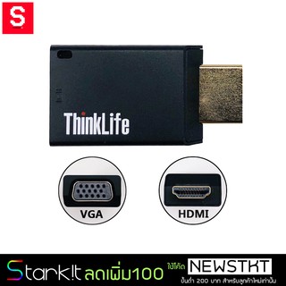 ตัวแปลงสัญญาณ HDMI TO VGA - Lenovo Thinkife