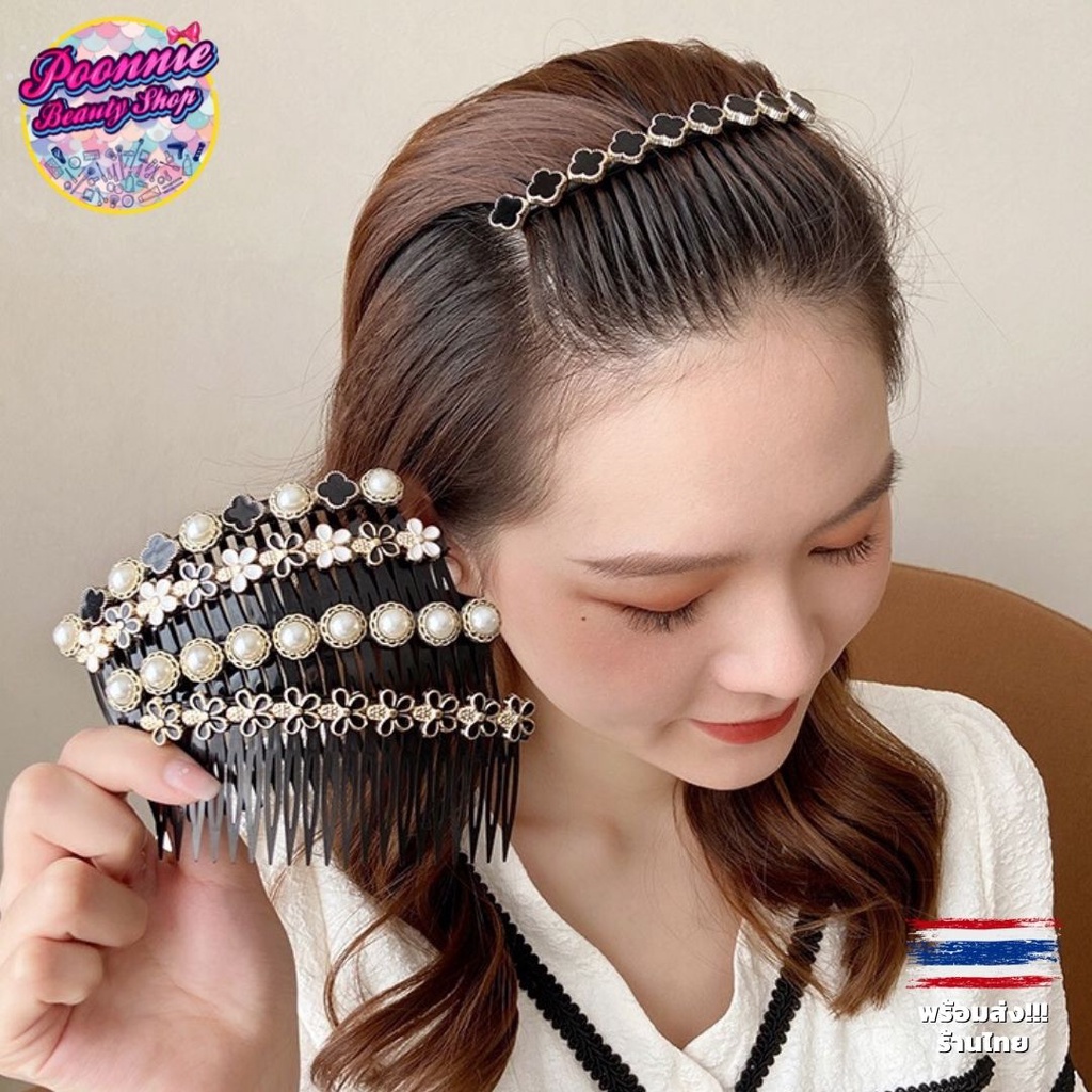 หวีสับมุก หวีสับหางยาว หวีสับ พร้อมส่งจากไทย ส่งเร็วทันใช้งาน - ungko ...