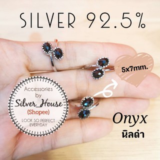 แหวนเงินแท้ 92.5% แหวนนิลดำ Black Onyx วงรีไขว้ สวยค่ะ