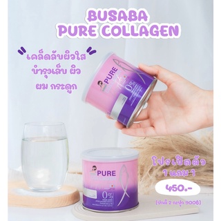 คอลลาเจนบุษบา Busaba Pure Collagen (1 กระป๋อง)