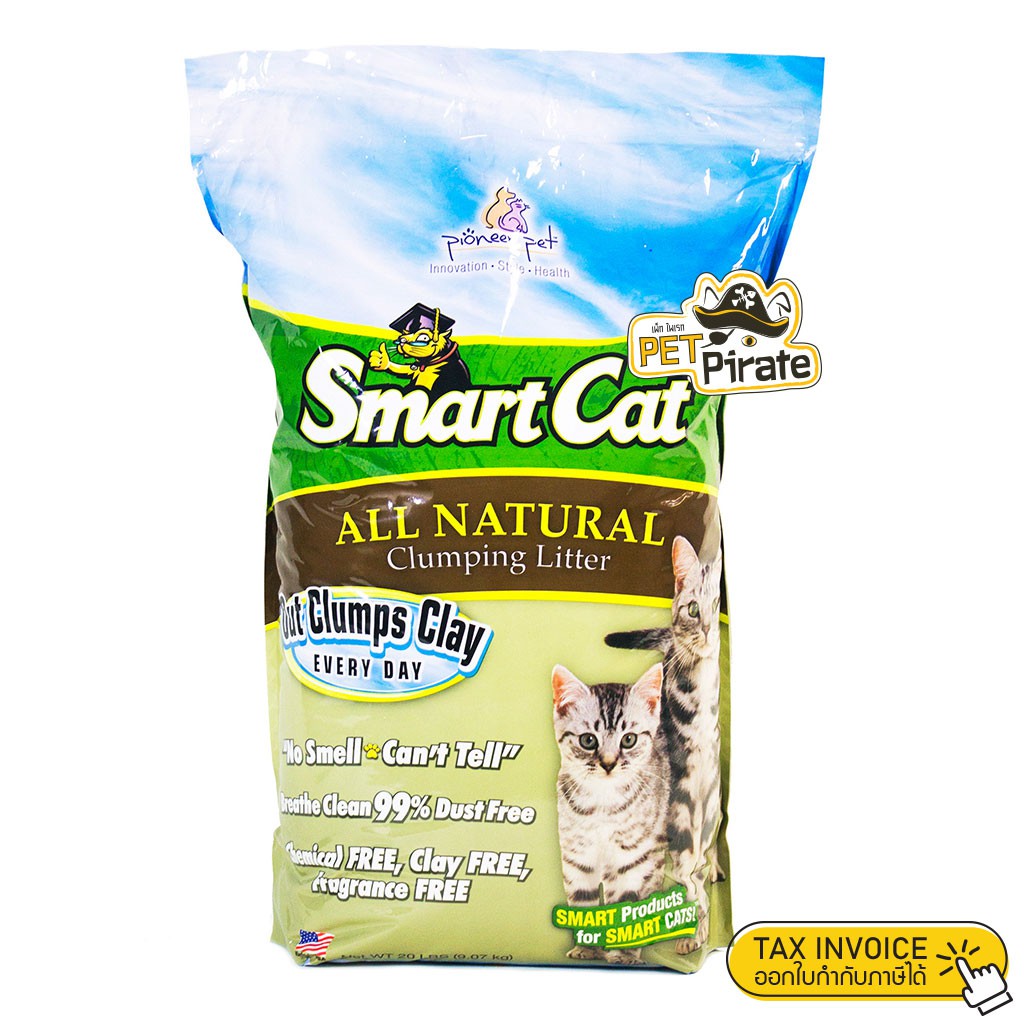 Smart Cat สมาร์ทแคท ทรายแมว ปลอดสารเคมี [9.07 kg] ไร้ฝุ่น ย่อยสลายได้ ไม่แต่งกลิ่น ไม่ระคายเคือง ทำจากหญ้า 100%