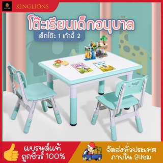 โต๊ะเด็กอนุบาล 80x60ซม. เก้าอี้เด็ก IKEA ชุดโต๊ะพลาสติกและเก้าอี้ สำหรับเขียนหนังสือ ทำกิจกรรม โต๊ะ1+เก้าอี้2