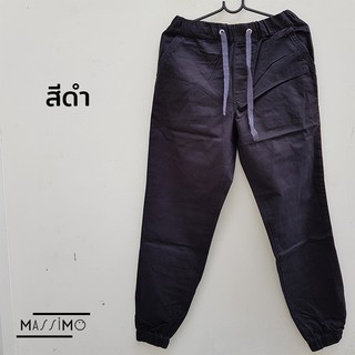 กางเกงเอวยืด ขาจั้ม สีดำ (ผ้า cotton100%)
