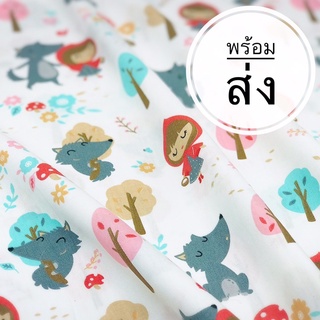 ผ้านำเข้า ผ้าcotton 100% ผ้า DIY ผ้าน่ารัก ผ้าแบ่งขาย