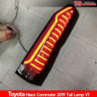 ไฟท้าย รถตู้ commuter 2019 2020 2021 2022 2023 2024 ตัวล่าสุด Hiace 300 LED Bar ไฟวิ่ง V1 สี Smoke