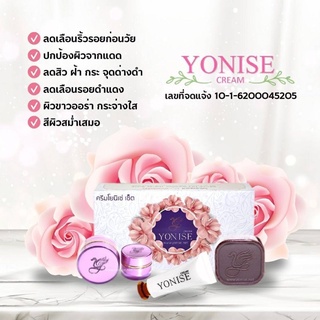 🕉ขายปลีกขายส่ง💚 ครีมโยนิเซ่ yonise โยนิเซ่ ผลิตภัณฑ์ผิวหน้า 4อย่างใน1ชุด1ชุดประกอบไปด้วยครีมบำรุง กลางคืน สบู่ กันแดด