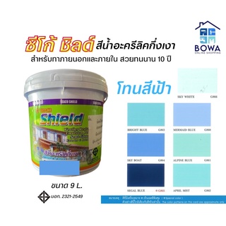 สีซีโก้ชิลด์ Seaco Shield ขนาด 9 ลิตร โทนสีฟ้า Bowaonshop