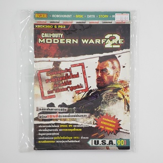 [SELL] Walkthrough Call of Duty : Modern Warfare 2 (00181)(TH)(BOOK)(USED) หนังสือ บทสรุปเกม มือสอง !!