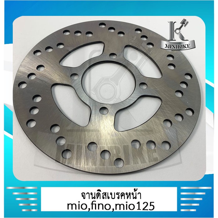 จานดิสเบรค จานดิส จานดิสหน้าเดิม YAMAHA  Mio /FINO / FINO NEW / MIO 125 / MIO 125 i / MIO MX / มีโอ 