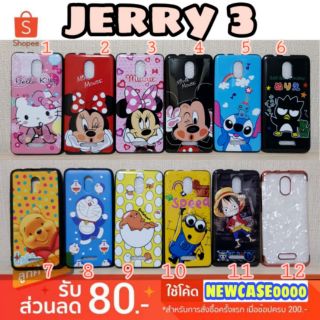 เคส wiko jerry3 / jerry 3