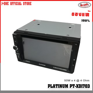 PLATINUM เครื่องเล่นติดรถยนต์  2 din เครื่องเสียงรถยนต์คุณภาพดี รุ่น PT-XDI703 ( 1 เครื่อง )