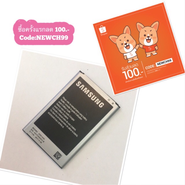 แบตเตอรี่ Samsung Galaxy Note3 N900