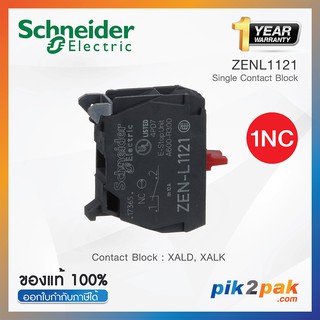 ZENL1121 : คอนแทคบล็อค สำหรับกล่องคอนโทรล (XALD, XALK) 2NO - Schneider Contact Blocks by pik2pak.com