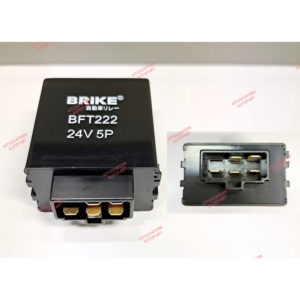 รีเลย์ไฟเลี้ยว/เฟรชเชอร์ไฟเลี้ยว Hino Deca, Hino Singhitech (ฮีโน่ สิงห์ไฮเทค), 24V 5ขา