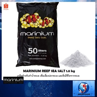 MARINIUM REEF SEA SALT 1.8 kg. (เกลือสำหรับทำน้ำทะเล เพื่อเลี้ยงปลาทะเล และสิ่งมีชีวิตจากทะเล)