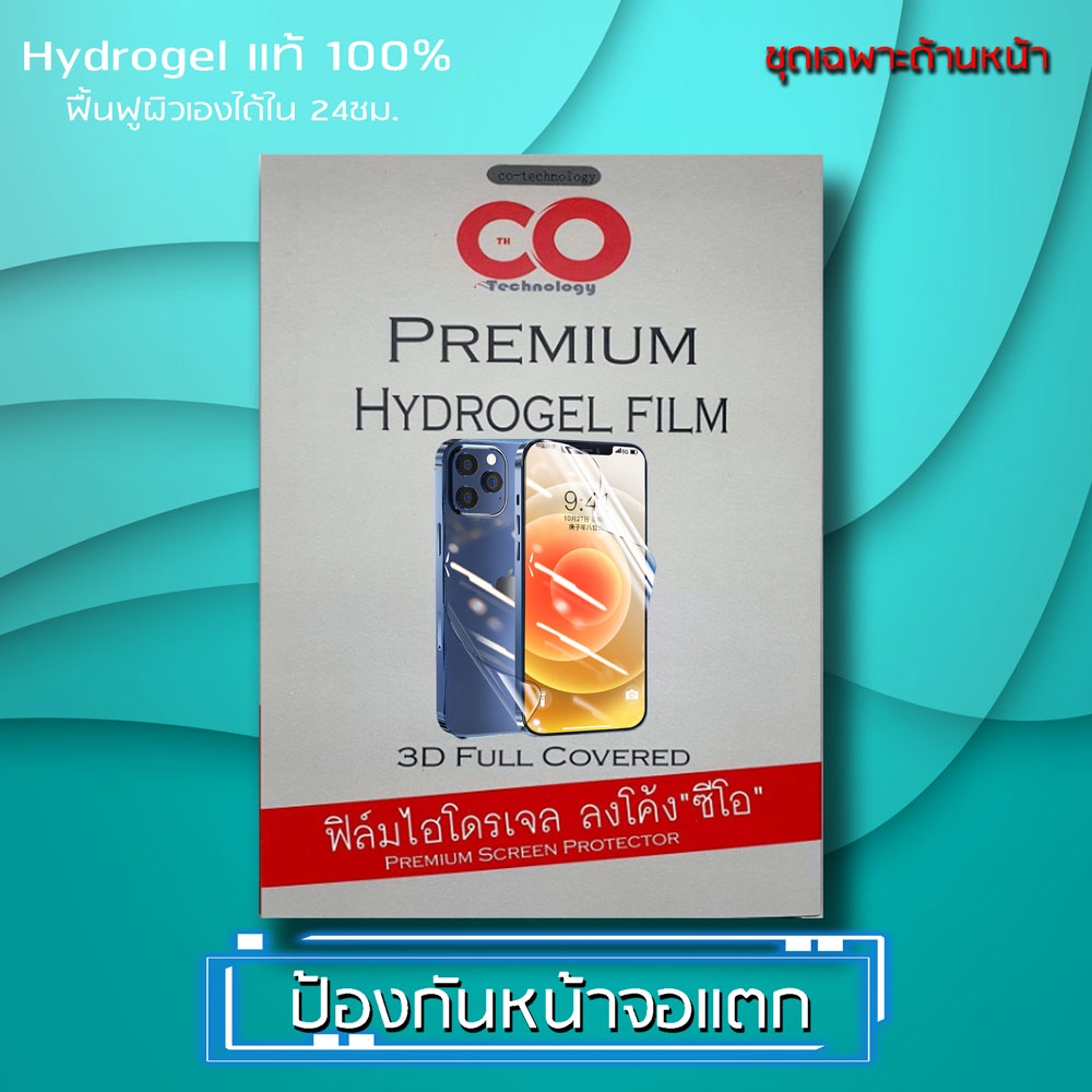 โปรโมชั่น Sale Hydrogel ฟิล์มไฮโดรเจลแท้ ป้องกันแตก เกรดฟรีเมี่ยม LG Wing