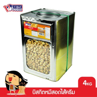 VFOODS วีฟู้ดส์ ขนมปังปี๊บบิสกิตหมีสอดไส้ครีม 4 กิโลกรัม