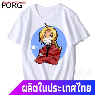 เสื้อยืดแขนสั้น เสื้อยืดพิมพ์ลาย Brothers Anime Fullmetal Alchemist Edward Elric สไตล์ญี่ปุ่นสําหรับผู้ชาย Popular T-shi