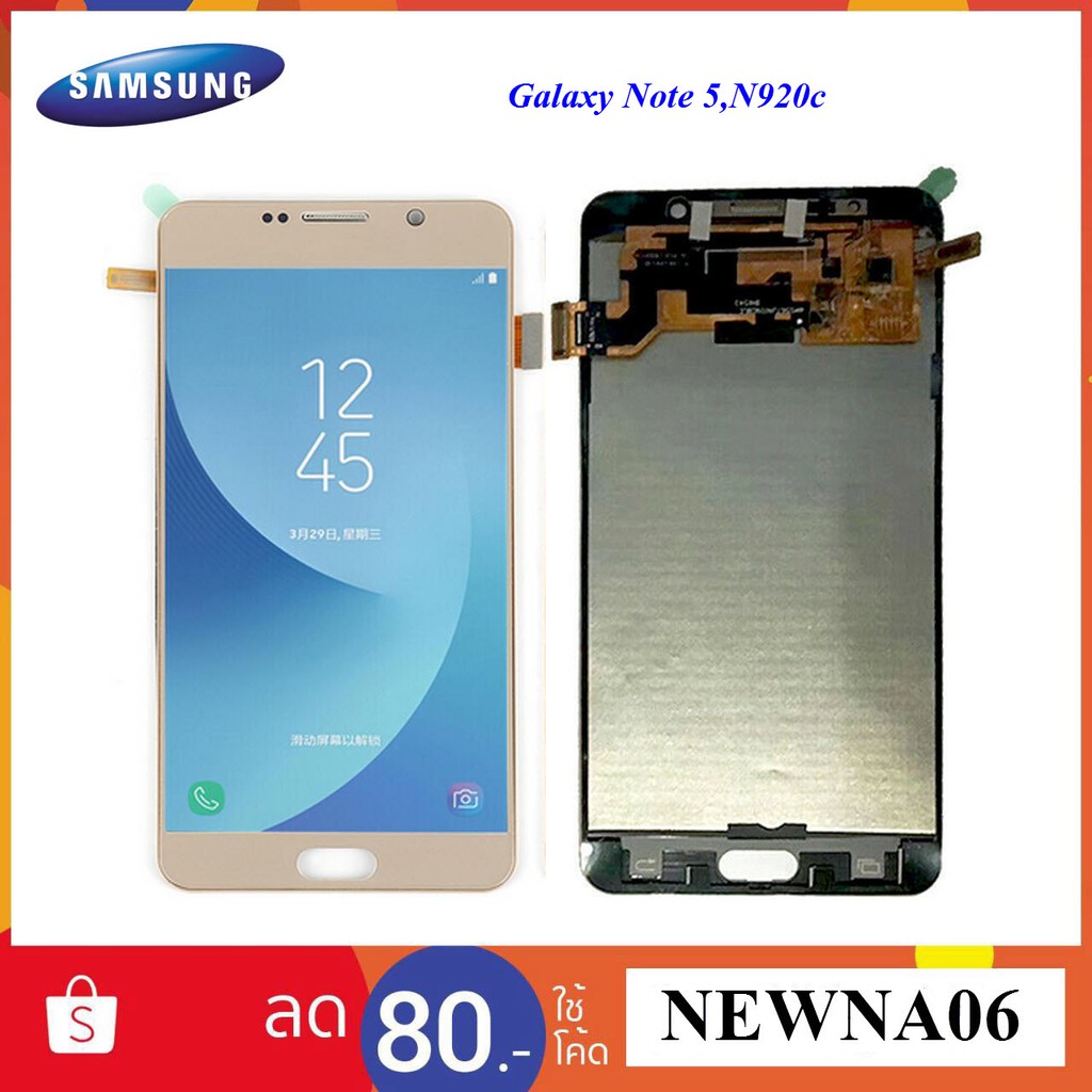จอ LCD.Samsung Galaxy Note 5,N920c+ทัชสกรีน(A ปรับแสงไฟได้)