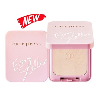 (ตลับจริง) CUTE PRESS NEW EVORY STELLAR OIL CONTROL FOUNDATION POWDER SPF30 PA+++ขนาด 12g