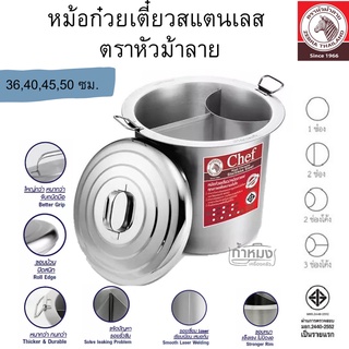 Zebra หม้อก๋วยเตี๋ยวสแตนเลส ขนาด 36,40,45,50 ซม. (ตราหัวม้าลาย) หม้อสเตนเลส ก๋วยเตี๋ยว หม้อ