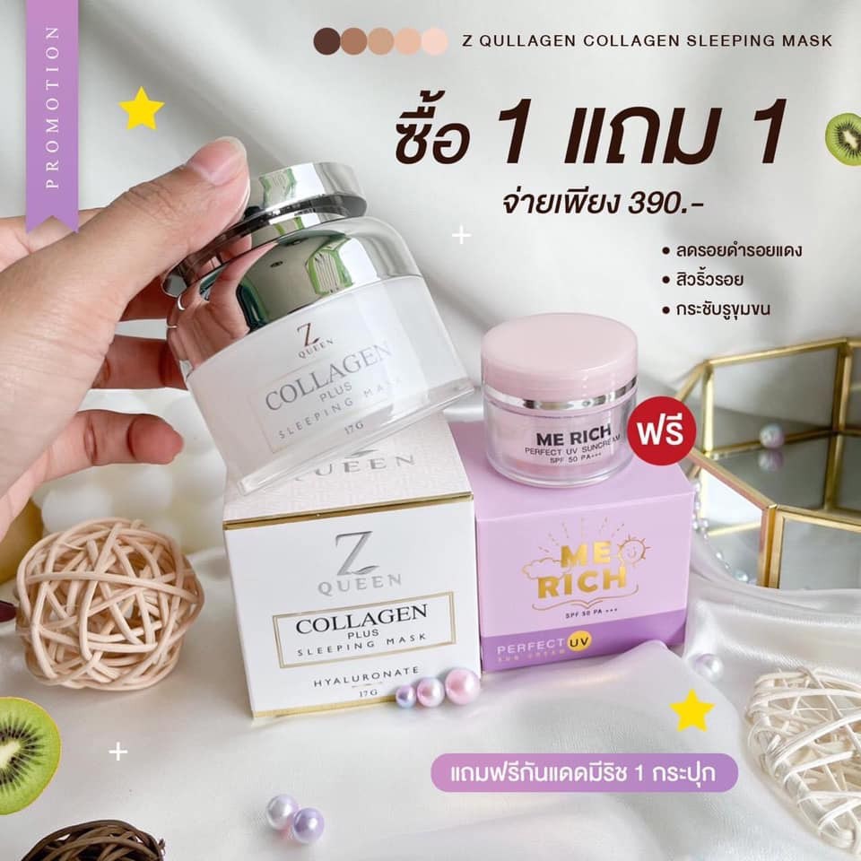 Z QUEEN COLLAGEN PLUS SLEEPING MASK