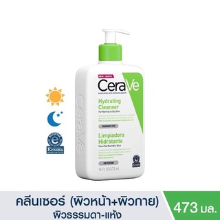 ❇แท้100%❇ เซราวี ไฮเดรติ้ง คลีนเซอร์ 473 มล. CERAVE Hydrating Cleanser