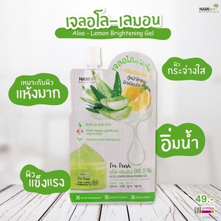 ✧✐🔥1ซอง29บาท🔥Nami Im Fresh Series เจลวิตามินซีส้ม + สครับมะขาม + เจลอโลเลม่อน + สครับน้ำตาลวิตซี