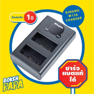 KingMa แท่นชาร์จแบ็ตเตอรี่ FUJI NP-W126 แบบ USB มีหน้าจอ คู่ (มีประกัน) Camera Battery Charger NPW126 ) ( NPW126S )