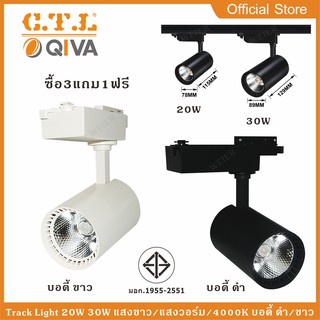 Track Light โคมแทรคไลท โคมไฟเข้าลัง CTL 20W 30W แสงขาว/แสงวอร์ม/4000K บอดี้ ดำ/ขาว