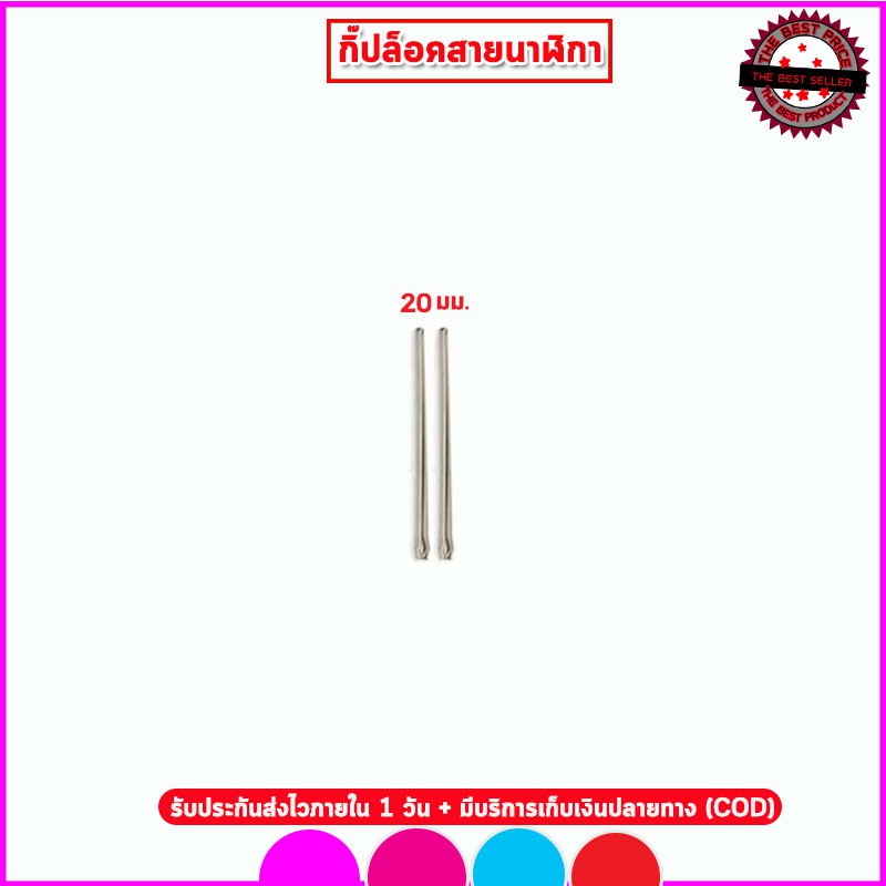 กิ๊ปล็อคสายนาฬิกา ข้อต่อสายนาฬิกาข้อมือ หนา 0.90 มม. ยาว 8-25 มม.สำหรับนาฬิกาสายเหล็กผู้ชาย สายเหล็กผู้หญิง แข็งแรงทนทาน - รูปที่ 6