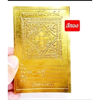 แผ่นทองเหลืองสำหรับหล่อพระขั้นต่ำ 10 แผ่น