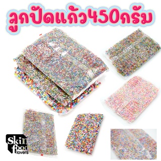 ลูกปัดแก้วกุงละ 450 กรัม สำหรับร้อยสร้อยข้อมือ สร้อยคอ สายคล้องมือถือ สายคล้องแมส งานปัก DIY