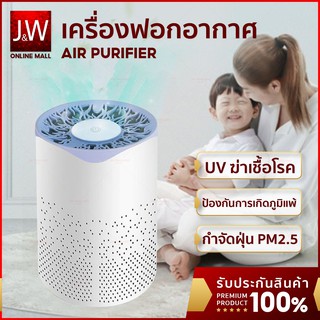 Air Purifier เครื่องฟอกอากาศในห้องนอ กรองฝุ่น PM2.5 anti-virus ปรับอากาศ กรองอากาศ เครื่องฟอกอากาศในรถยนต์