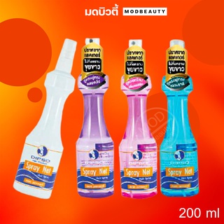 ดิ๊พโซ่ สเปรย์เน็ท (แข็งพิเศษ) Dipso Spry Net 220ml.