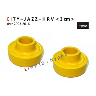 ยางรองสปริงหลัง สเปเซอร์รองสปริงหลัง  ซิตี้ CITY - แจ๊ส JAZZ - HRV 1คู่