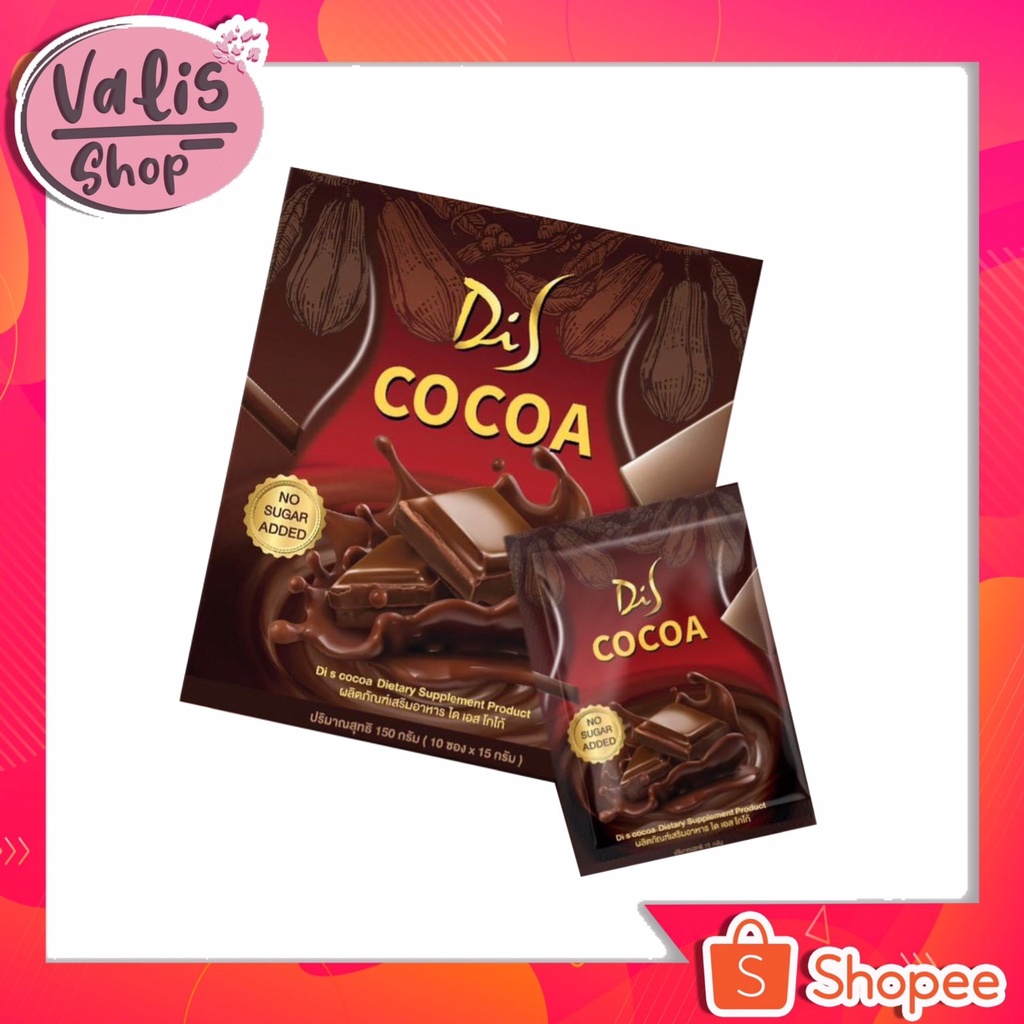 DiS Cocoa ไดเอสโกโก้  โกโก้เส้นด้าย บรรจุ 10 ซอง ของแท้แน่นอน100%
