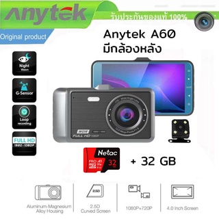 กล้องติดรถยนต์ Anytek A60 หน้าจอ IPS 4 นิ้ว ดีไซน์สวย DVR รถ HD 1080P Dashcam LDWS Starlight Night