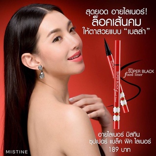 มิสทิน ซุปเปอร์ แบล็ค ฟิค ไลน์เนอร์ MISTINE SUPER BLACK FIXED LINER