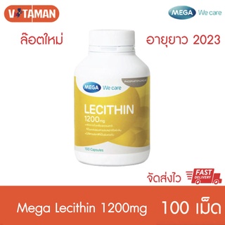 Mega We Care Lecithin 1200mg 100เม็ด (1ขวด) (EXP 2023) สกัดจากถั่วเหลืองธรรมชาติ เมก้า เลซิติน