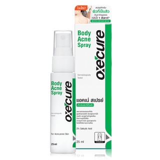 พร้อมส่งOxe Cure Body Acne Spray อ๊อกซี่เคียว สเปรย์ฉีดสิวที่หลัง 50 ml ของแท้ 100%