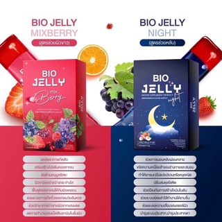 😴Bio Jelly Night &amp;Mixberry ไบโอ เยลลี่นอนหลับ&amp;เยลลี่ผิวขาว (1แถม1)