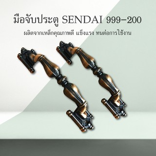 มือจับประตูดำ SENDAI 999-200 มิล ผลิตจากเหล็กคุณภาพดี ทนต่อการใช้งาน