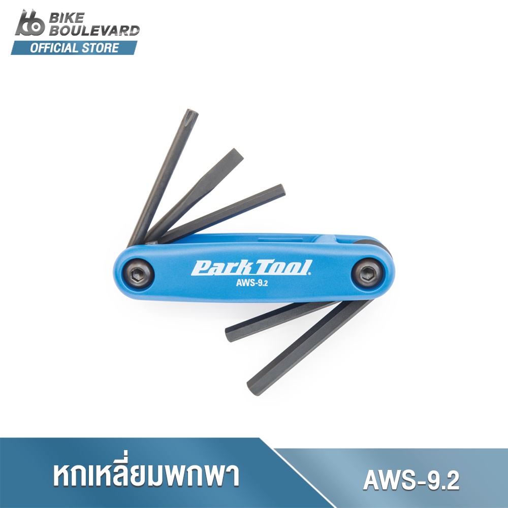 PARK TOOL AWS-9.2 FOLD-UP HEX WRENCH SET ชุดประแจหกเหลี่ยมพับเก็บได้ หัว 4 5 และ 6 มม. เครื่องมือซ่อมจักรยาน นำเข้า USA