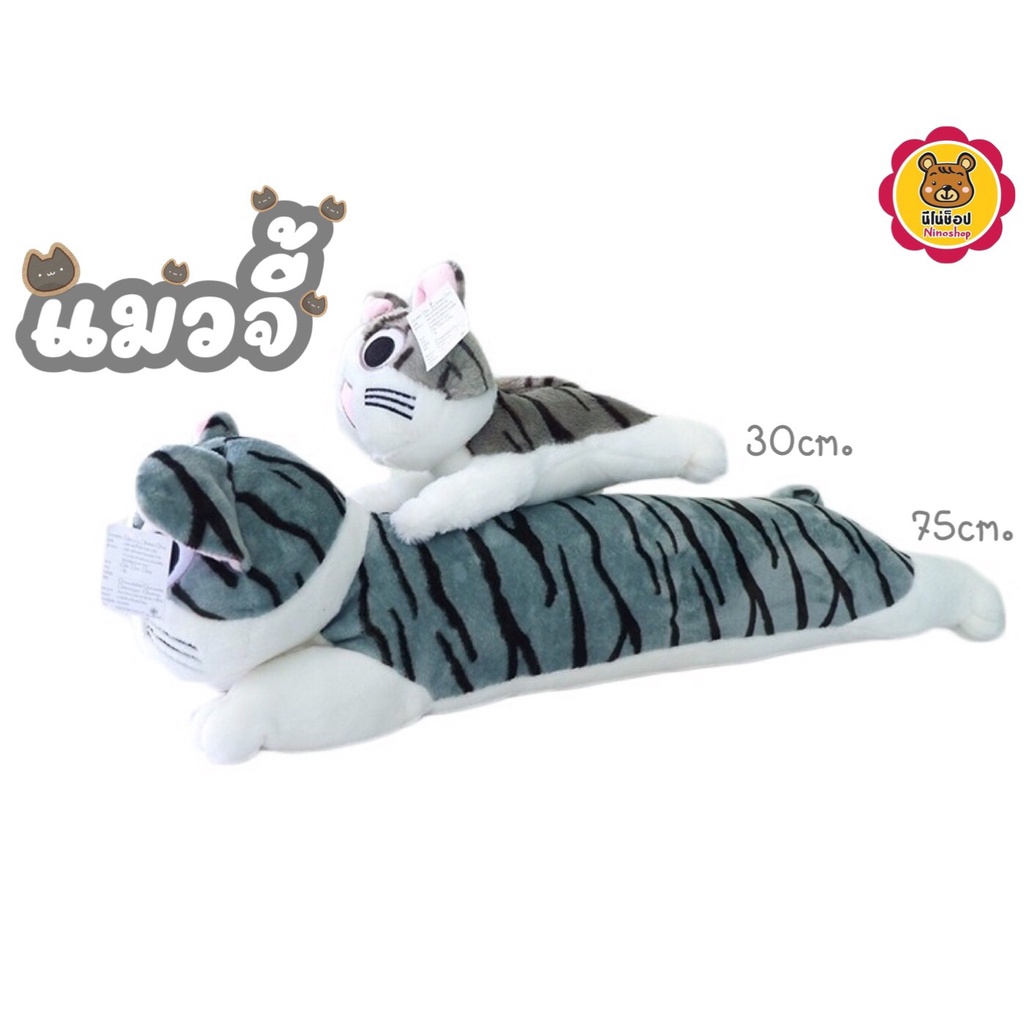 หมอนข้าง & แมวจี้ น่ารัก ผ้าดีมาก  งานพรีเมียม ขึ้นห้าง